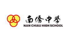 nan-chiau-high-school