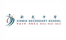 xinmin-secondary-school